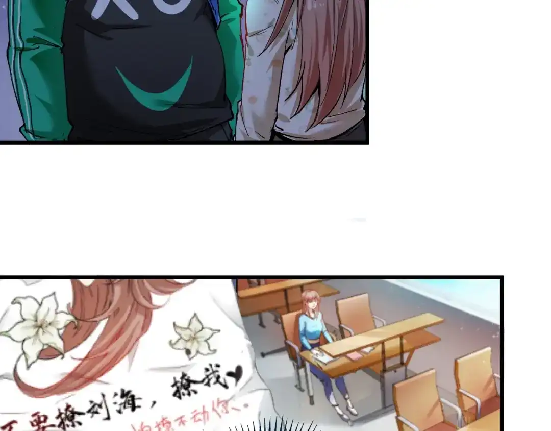 《我的成就有点多》第27话 这其中有诈！ 第40页