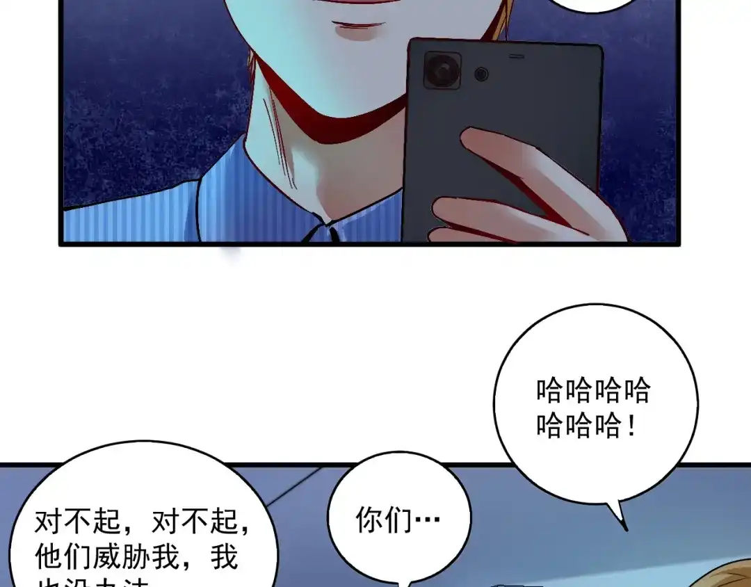 《我的成就有点多》第27话 这其中有诈！ 第66页