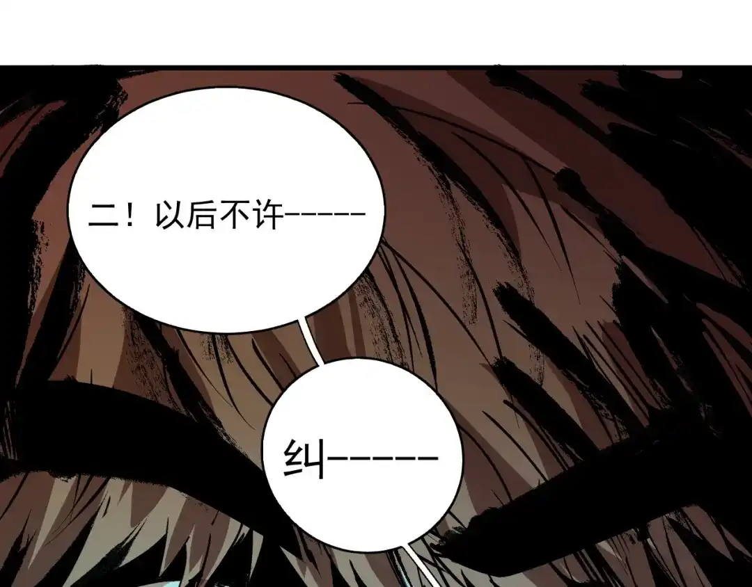 《我的成就有点多》第27话 这其中有诈！ 第82页