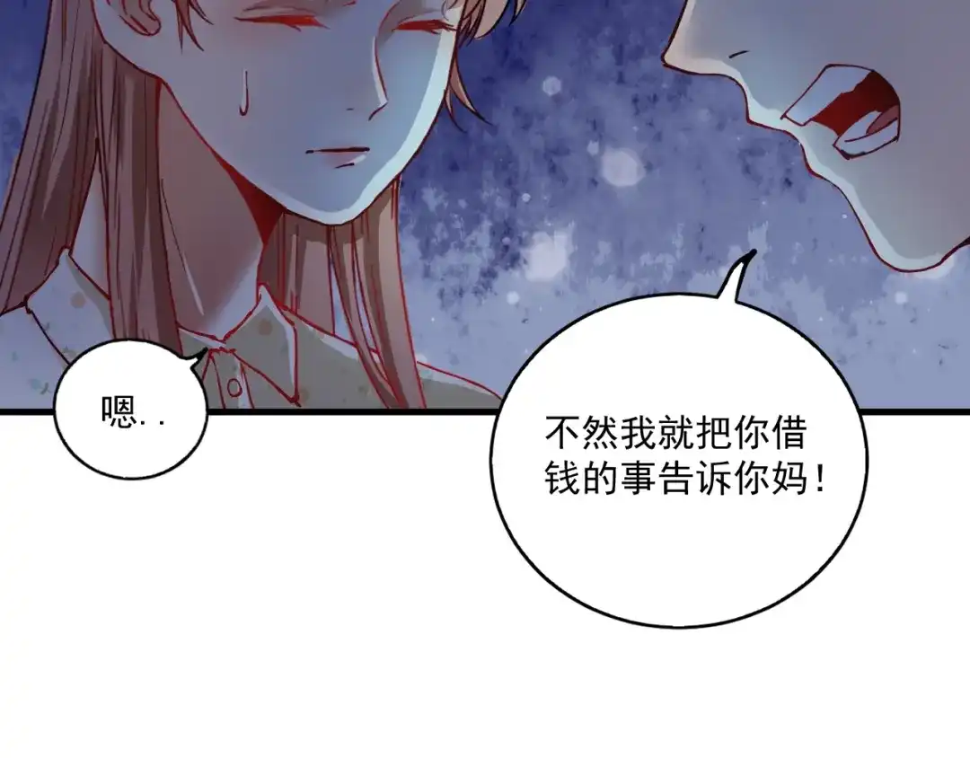 《我的成就有点多》第27话 这其中有诈！ 第36页