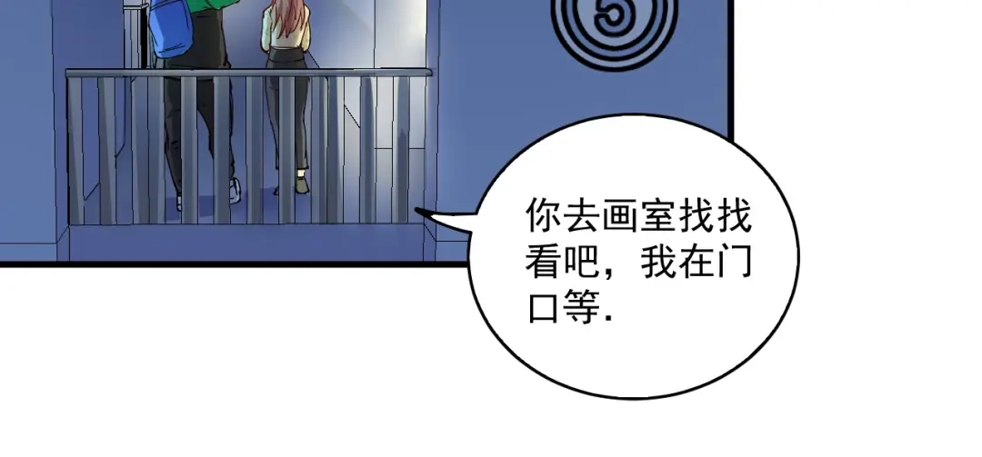 《我的成就有点多》第27话 这其中有诈！ 第54页