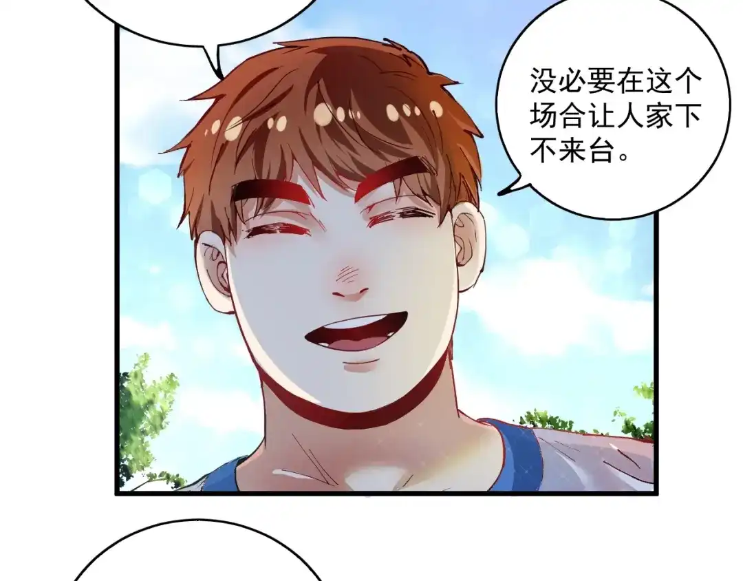 《我的成就有点多》第27话 这其中有诈！ 第18页
