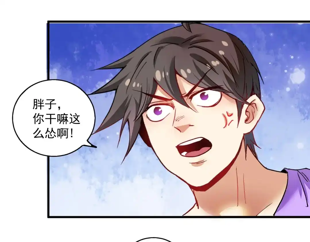 《我的成就有点多》第27话 这其中有诈！ 第14页