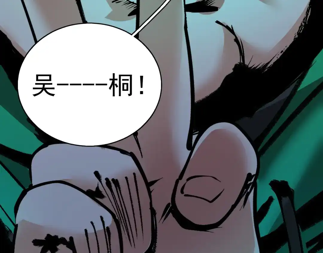 《我的成就有点多》第27话 这其中有诈！ 第84页