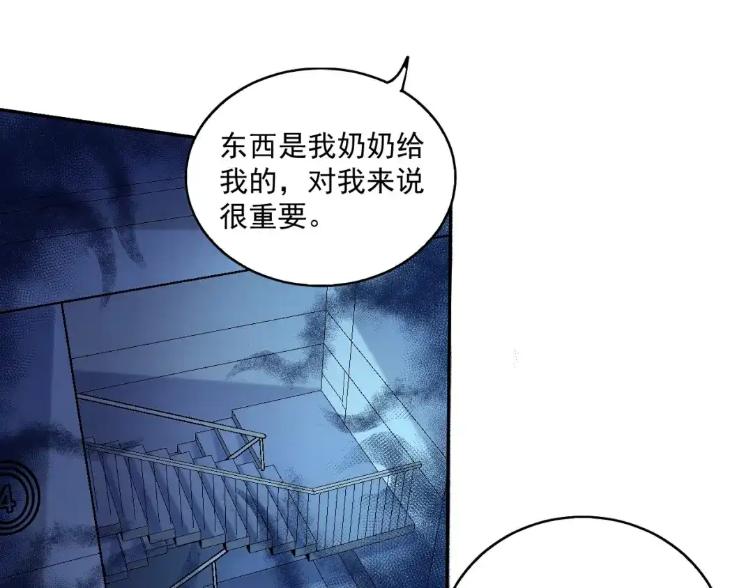 《我的成就有点多》第27话 这其中有诈！ 第44页