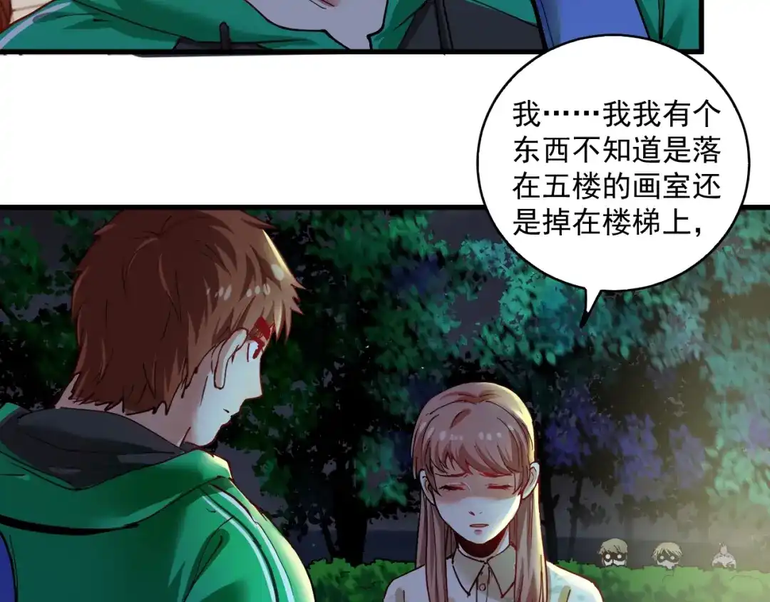 《我的成就有点多》第27话 这其中有诈！ 第42页