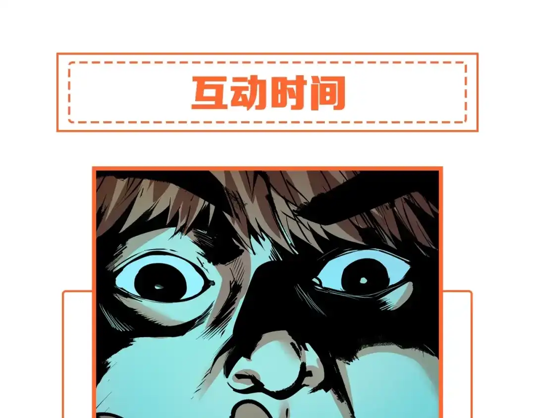 《我的成就有点多》第27话 这其中有诈！ 第108页
