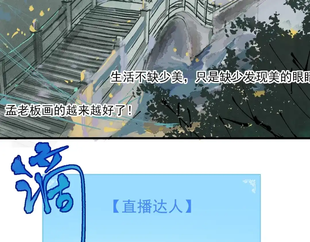 《我的成就有点多》第28话 里程碑样的进步！ 第89页