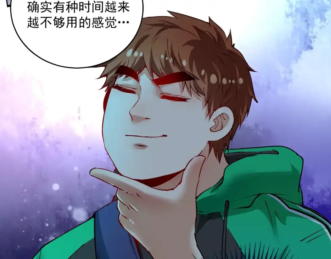 《我的成就有点多》第28话 里程碑样的进步！ 第67页