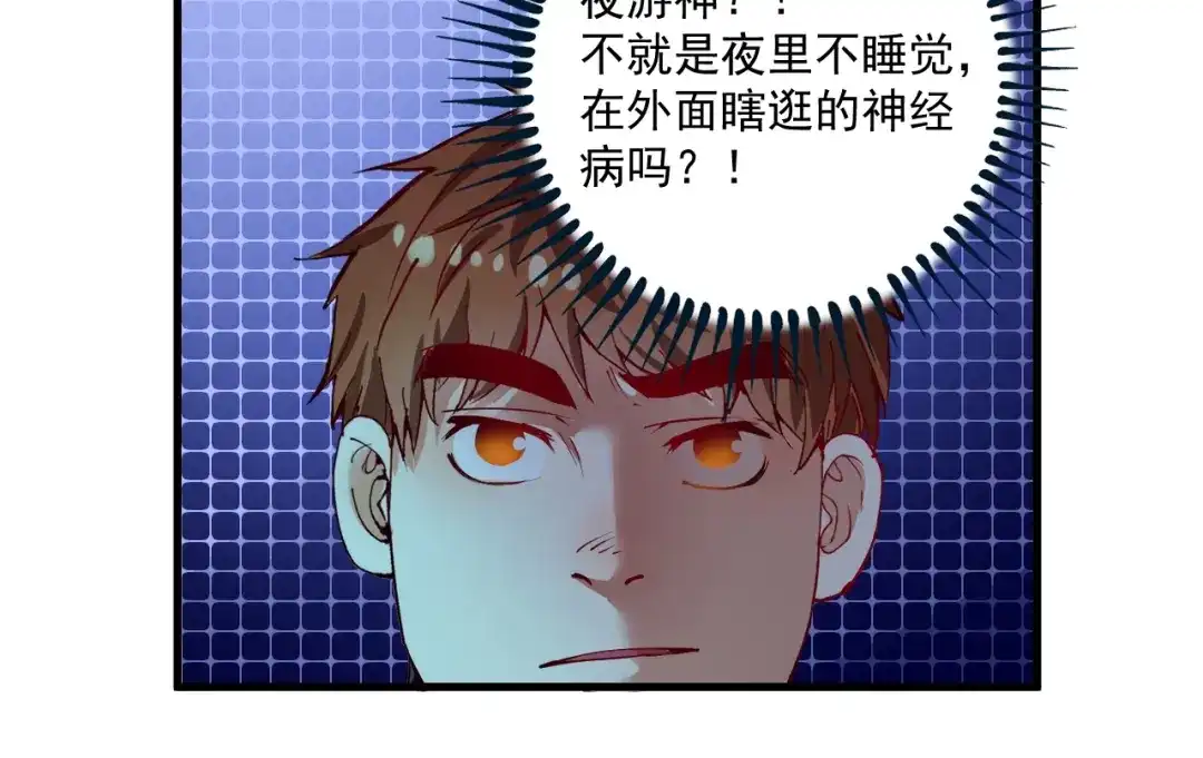 《我的成就有点多》第28话 里程碑样的进步！ 第61页