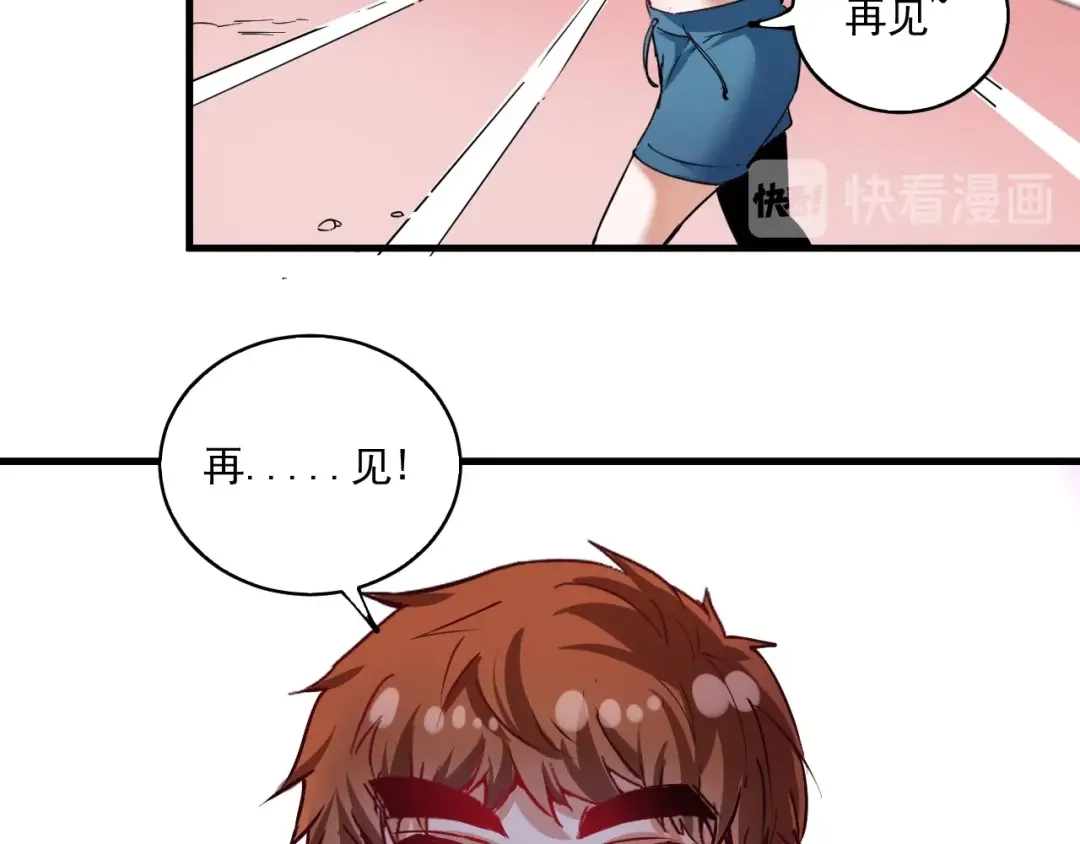 《我的成就有点多》第28话 里程碑样的进步！ 第39页