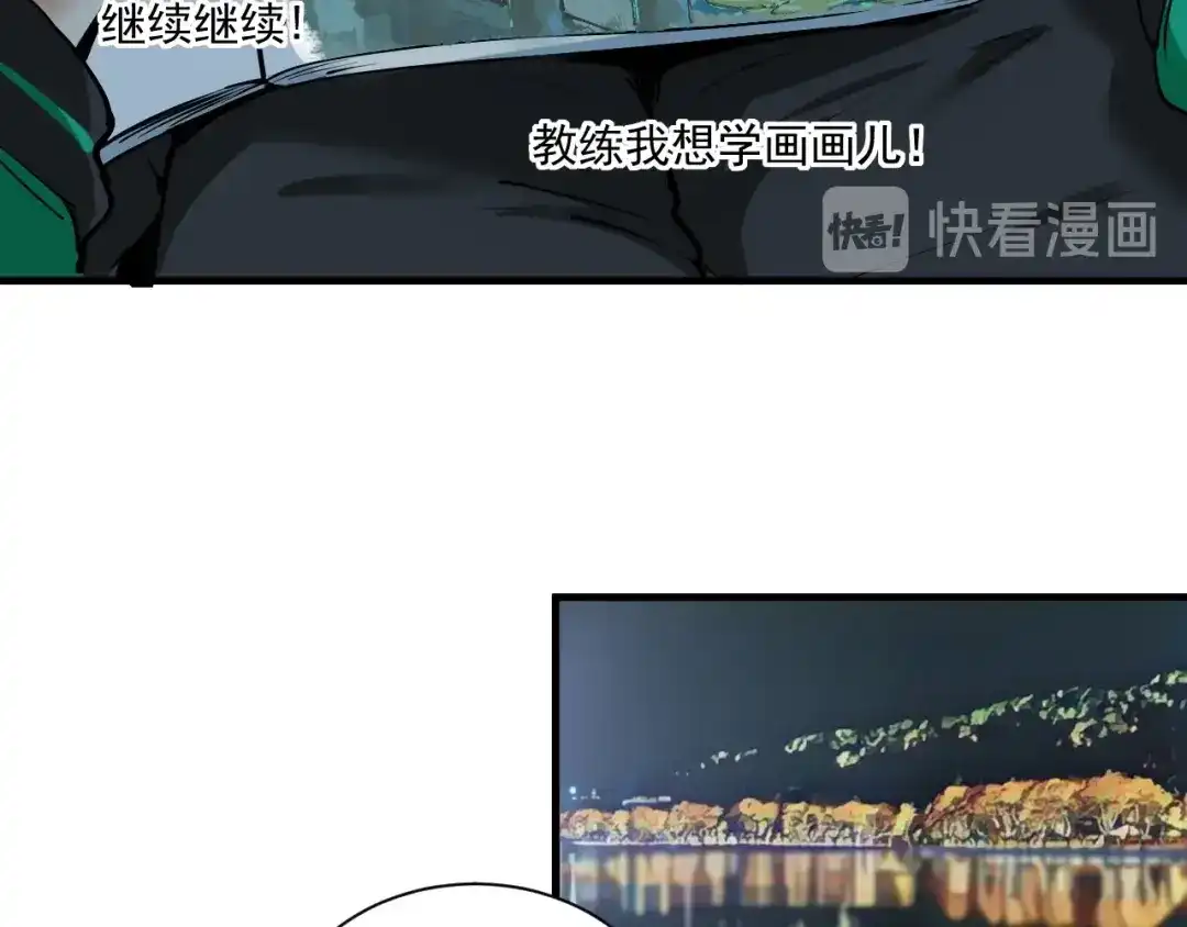 《我的成就有点多》第28话 里程碑样的进步！ 第87页