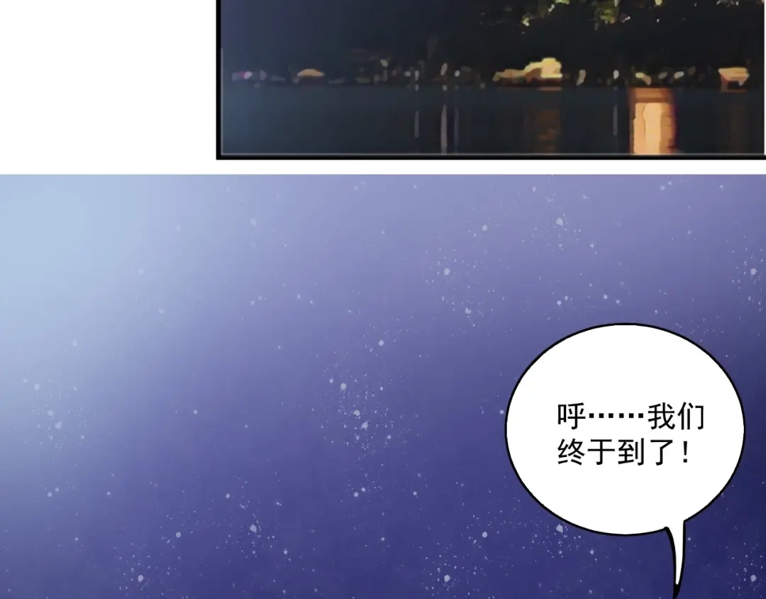 《我的成就有点多》第28话 里程碑样的进步！ 第57页