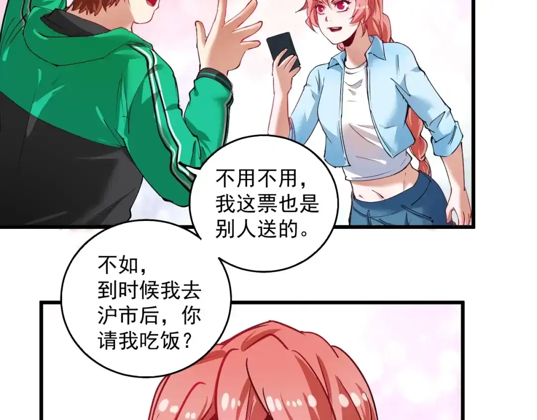 《我的成就有点多》第28话 里程碑样的进步！ 第36页