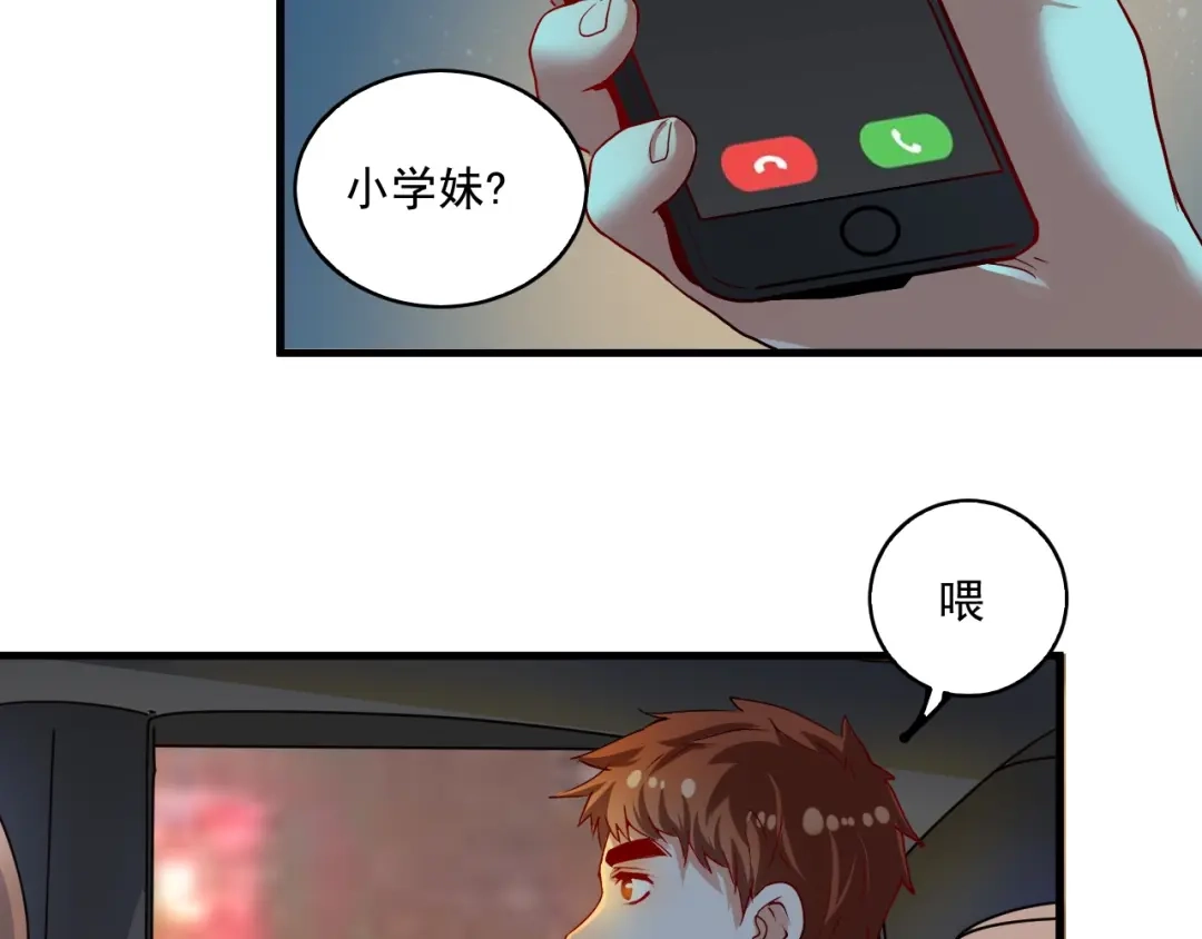 《我的成就有点多》第28话 里程碑样的进步！ 第98页