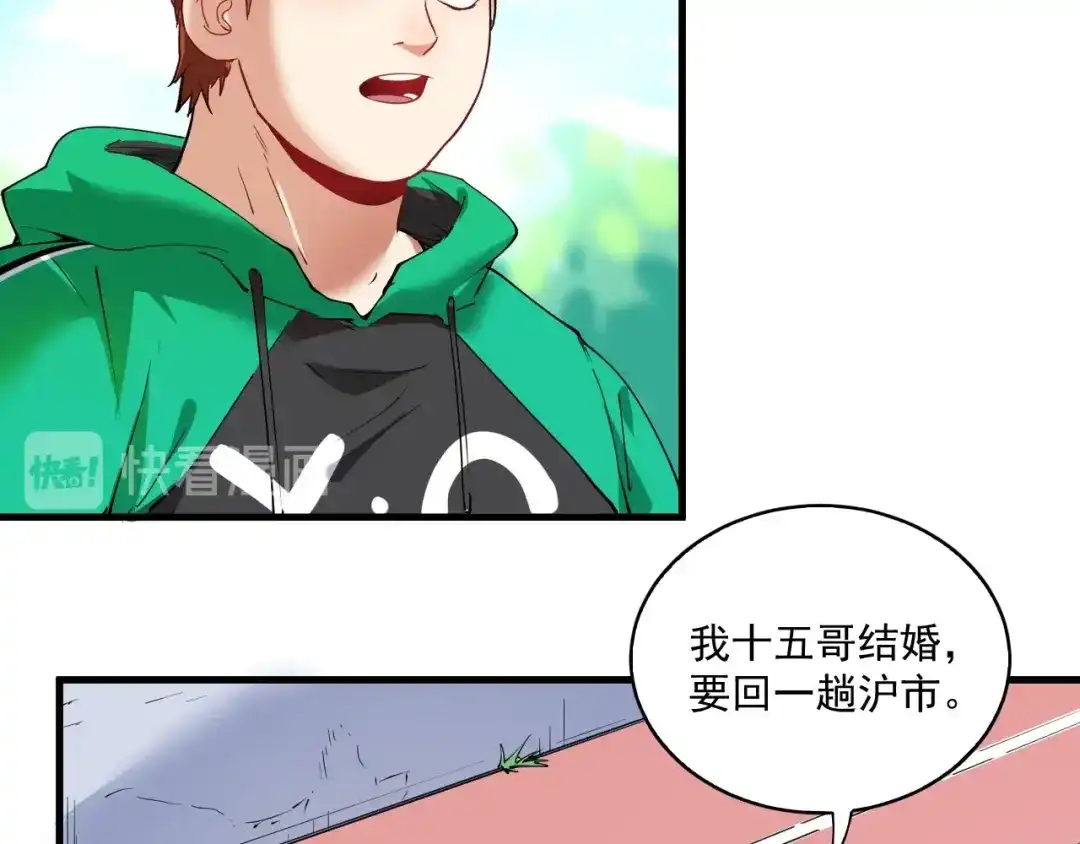 《我的成就有点多》第28话 里程碑样的进步！ 第26页
