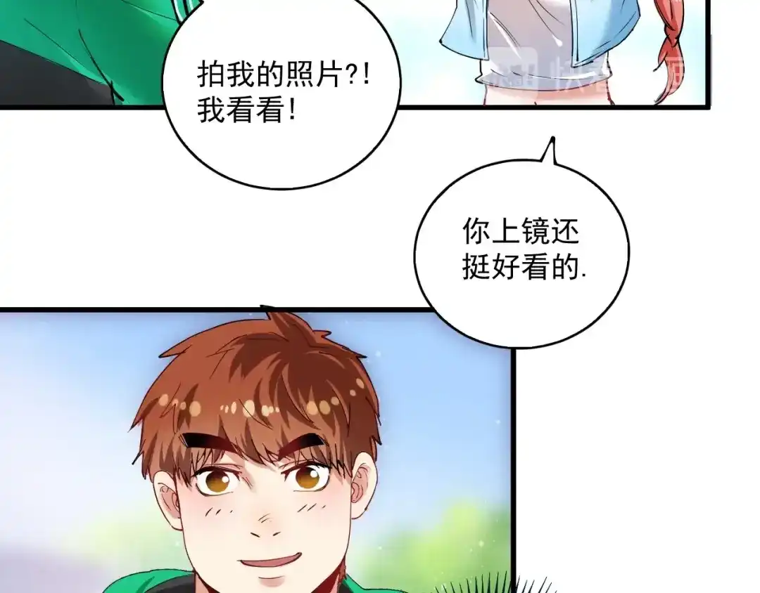 《我的成就有点多》第28话 里程碑样的进步！ 第20页