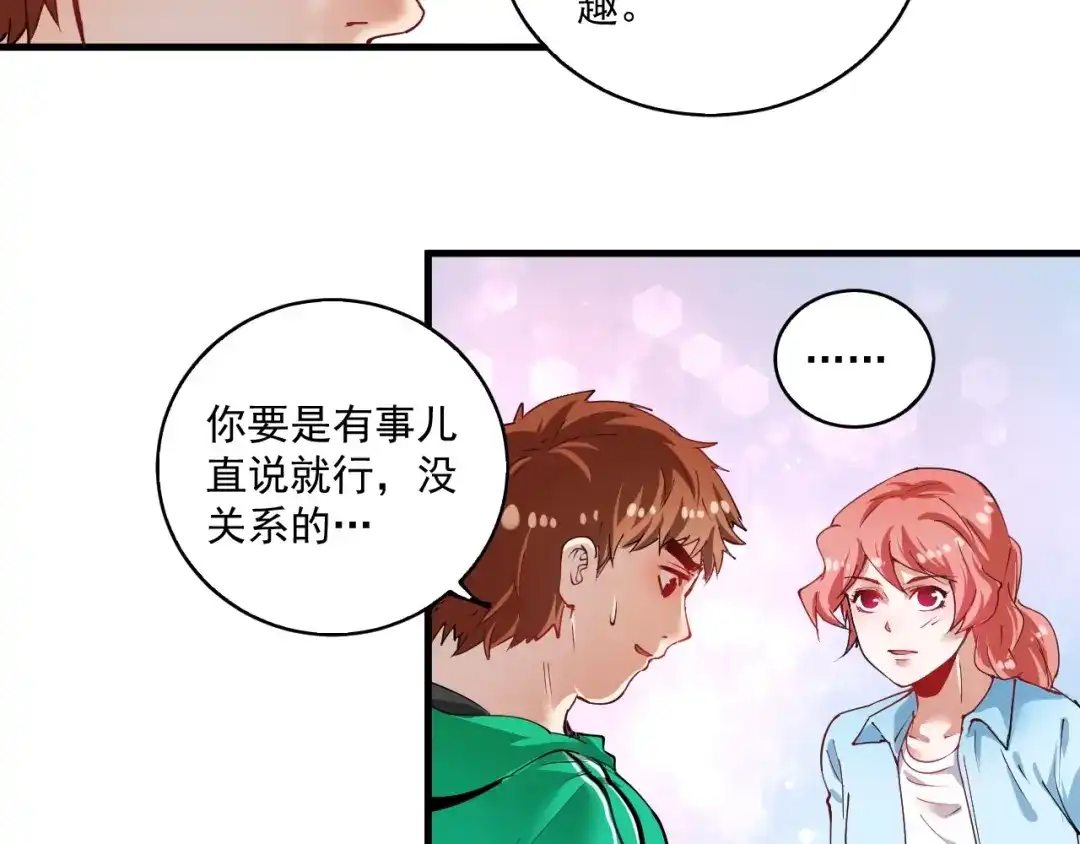 《我的成就有点多》第28话 里程碑样的进步！ 第30页