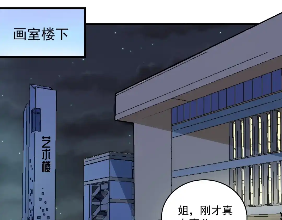 《我的成就有点多》第28话 里程碑样的进步！ 第5页