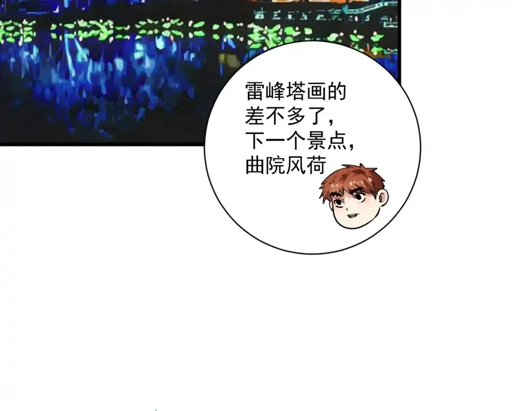 《我的成就有点多》第28话 里程碑样的进步！ 第84页