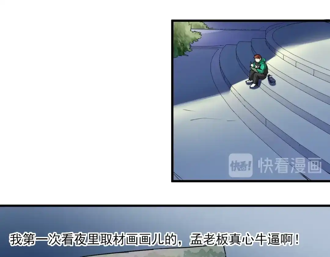 《我的成就有点多》第28话 里程碑样的进步！ 第78页