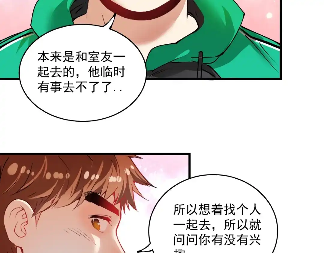 《我的成就有点多》第28话 里程碑样的进步！ 第29页
