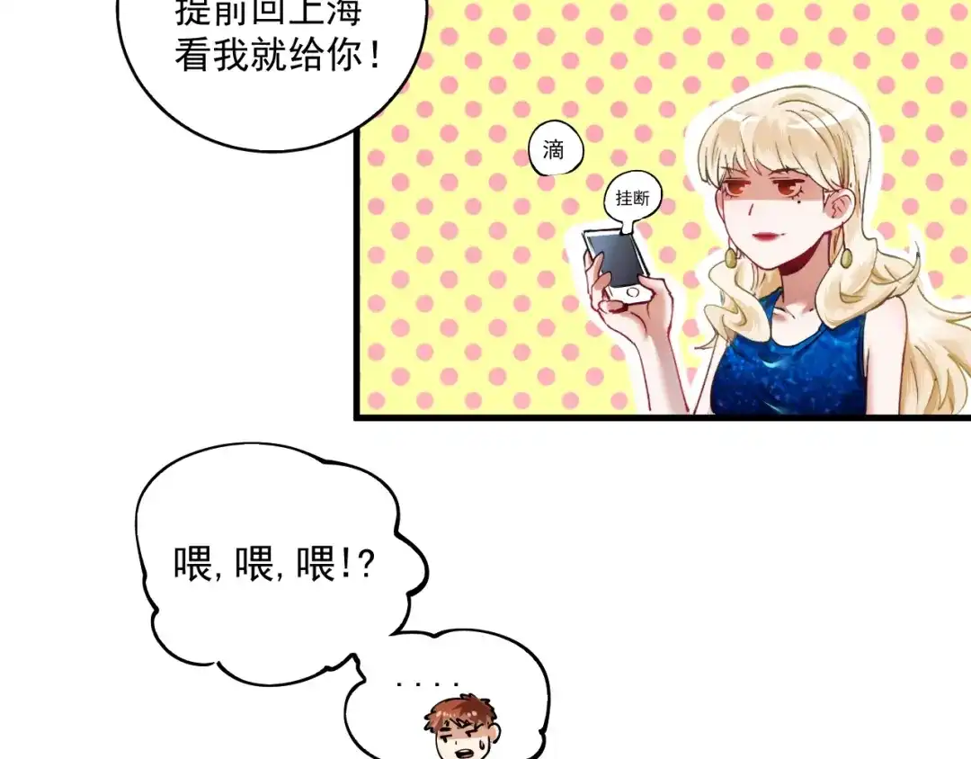 《我的成就有点多》第28话 里程碑样的进步！ 第13页