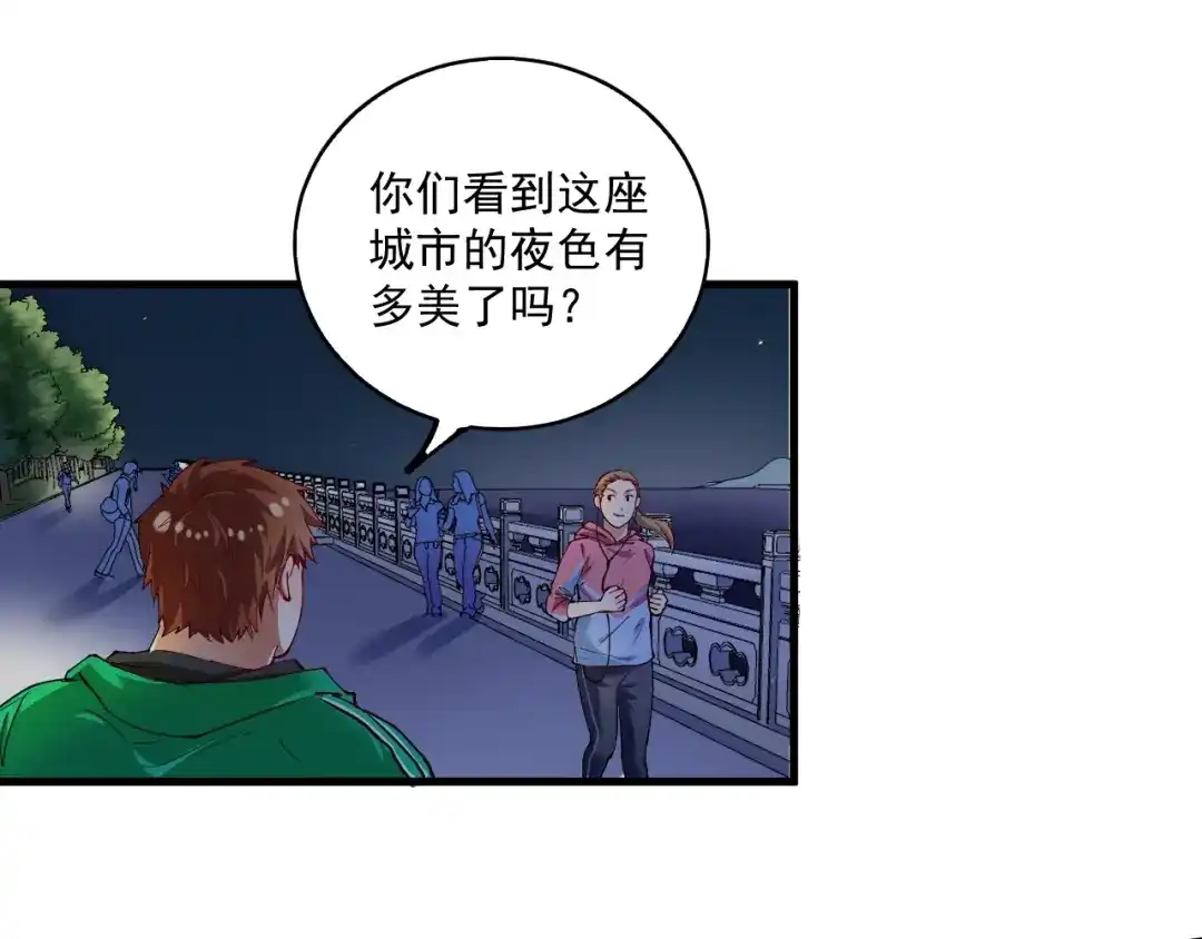 《我的成就有点多》第28话 里程碑样的进步！ 第53页