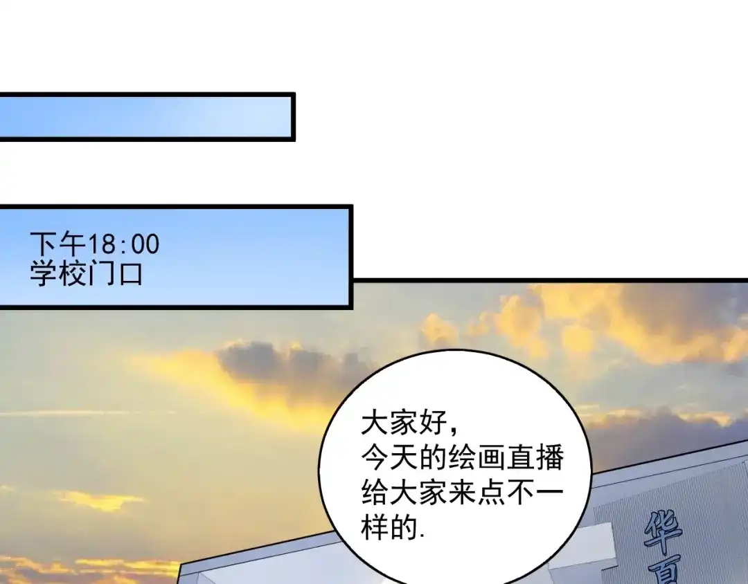 《我的成就有点多》第28话 里程碑样的进步！ 第44页