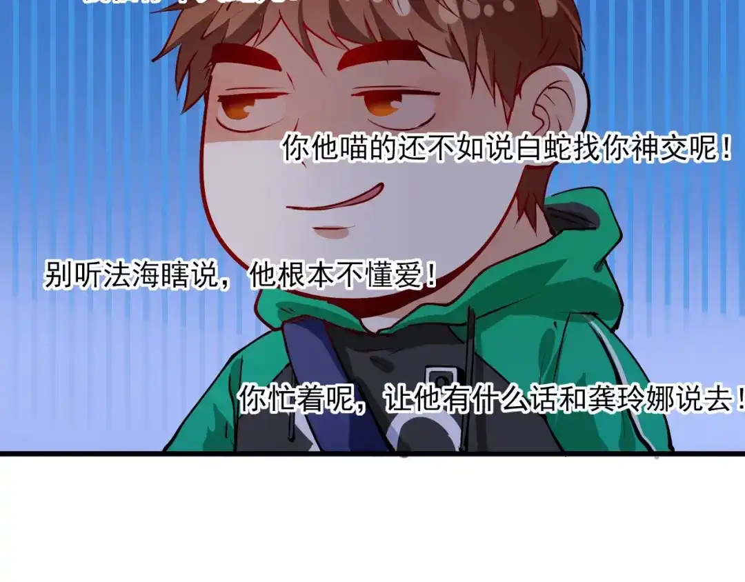 《我的成就有点多》第28话 里程碑样的进步！ 第76页