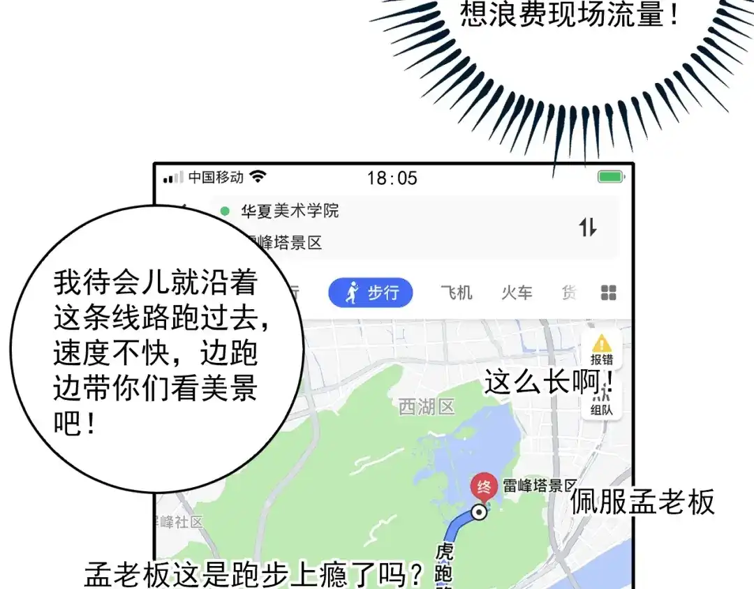 《我的成就有点多》第28话 里程碑样的进步！ 第47页