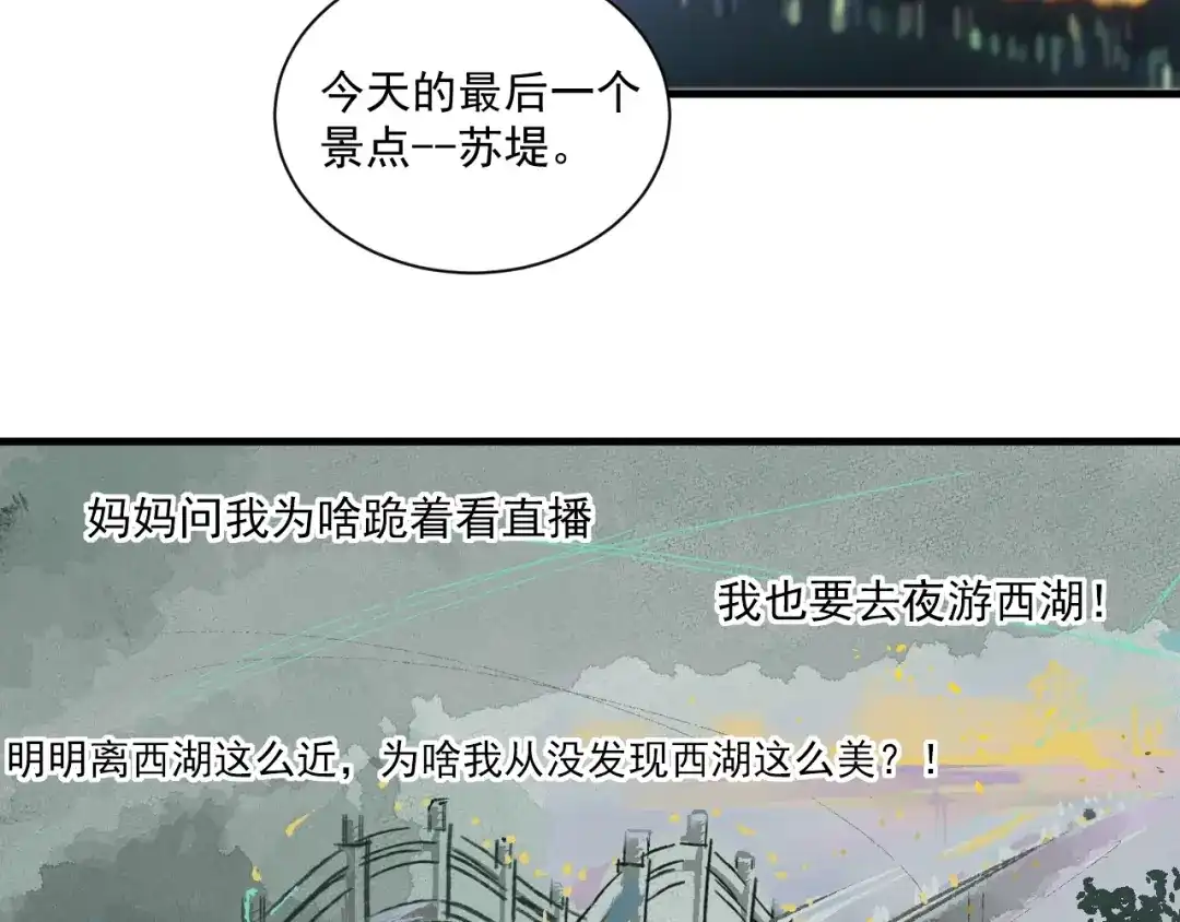 《我的成就有点多》第28话 里程碑样的进步！ 第88页