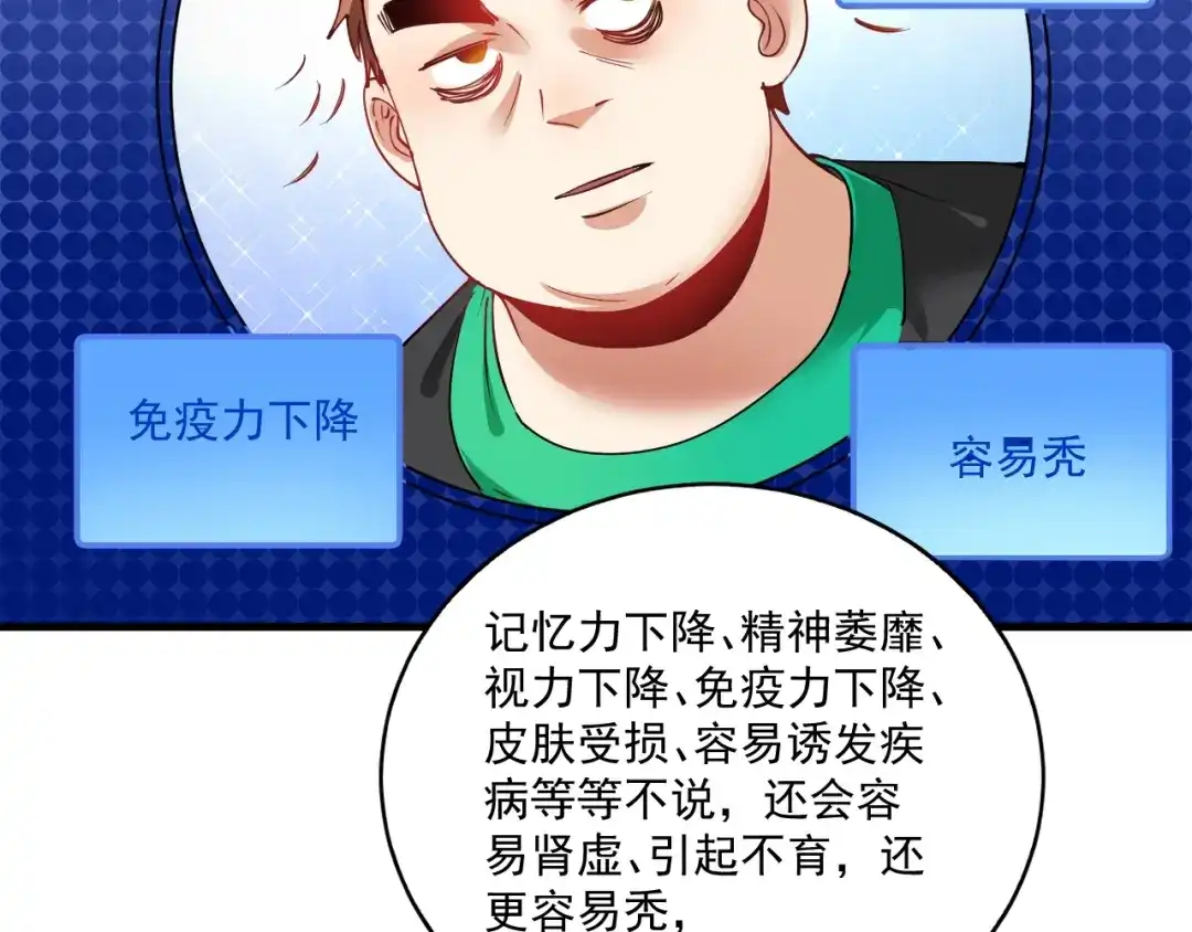 《我的成就有点多》第28话 里程碑样的进步！ 第63页