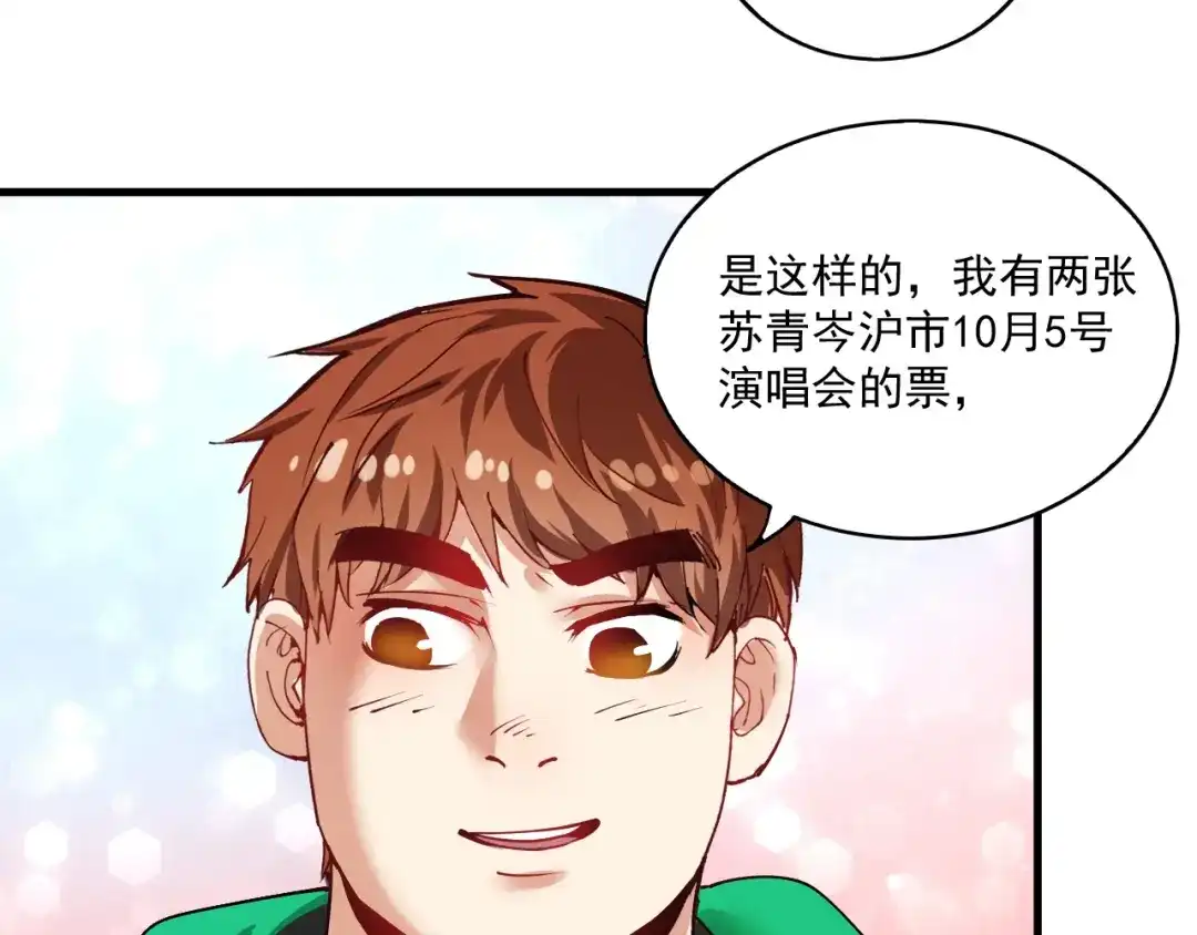 《我的成就有点多》第28话 里程碑样的进步！ 第28页