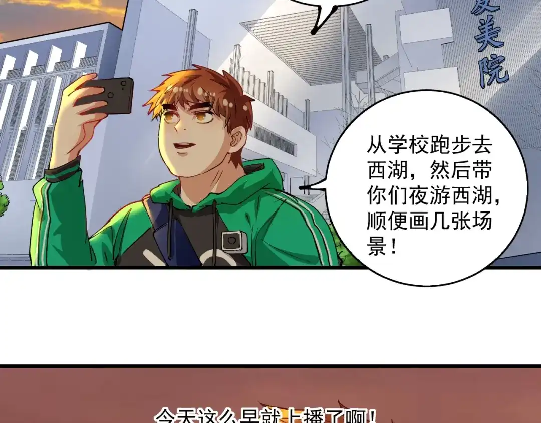 《我的成就有点多》第28话 里程碑样的进步！ 第45页