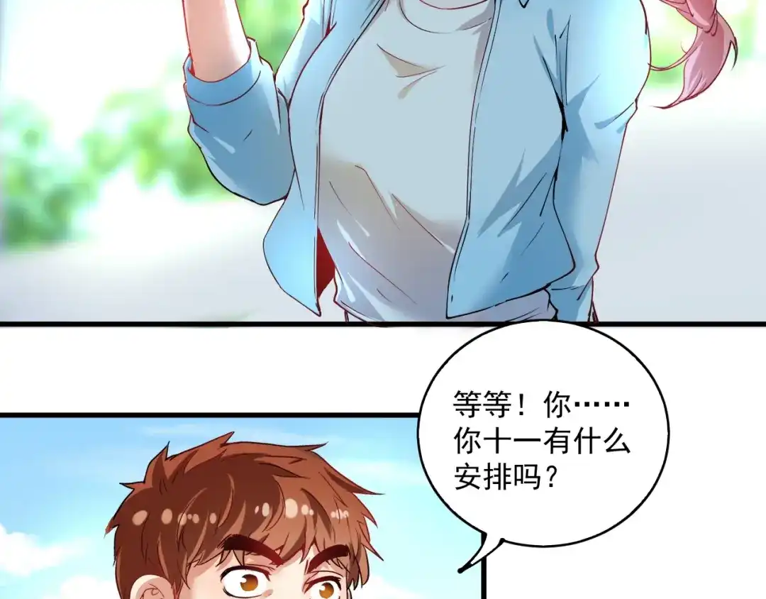 《我的成就有点多》第28话 里程碑样的进步！ 第25页