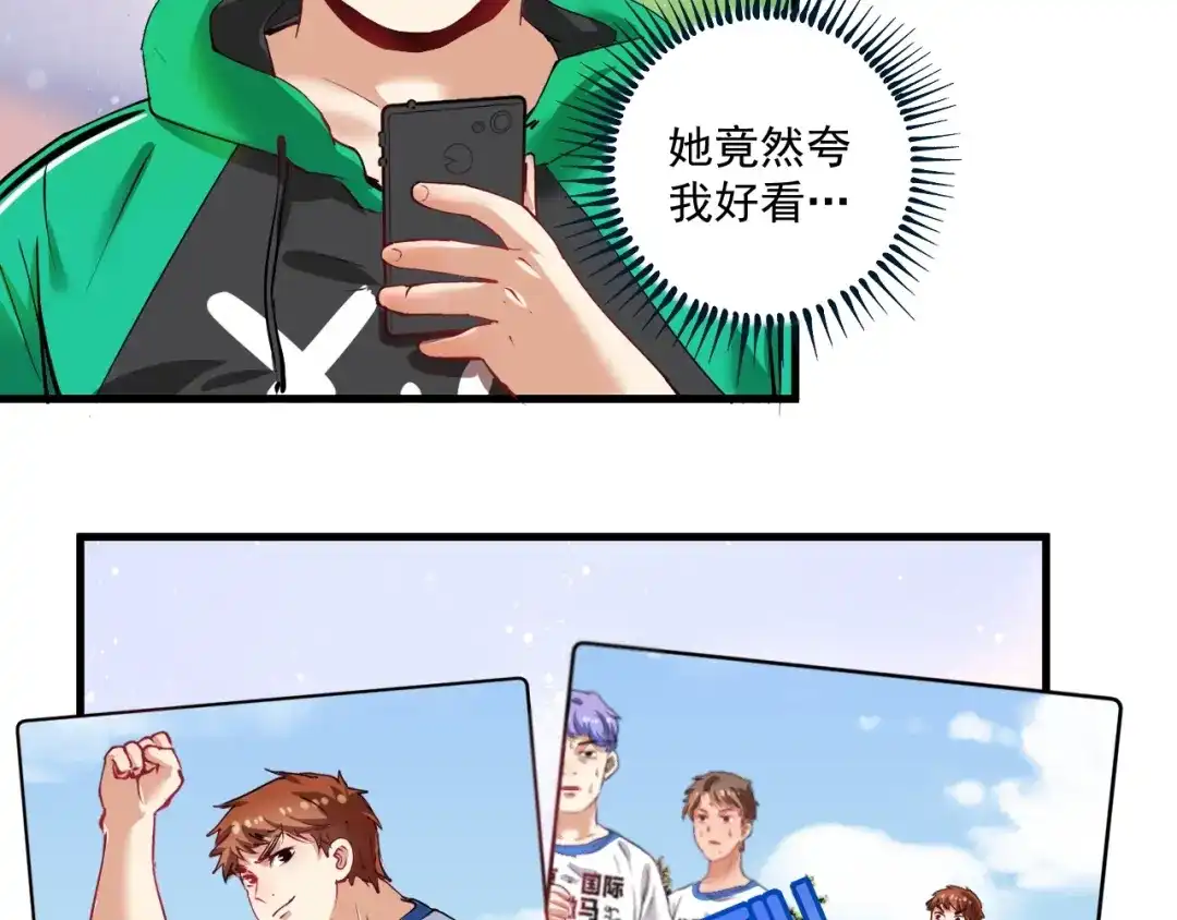 《我的成就有点多》第28话 里程碑样的进步！ 第21页