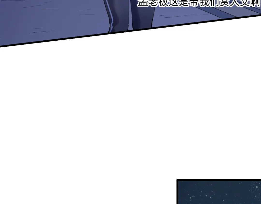 《我的成就有点多》第28话 里程碑样的进步！ 第55页