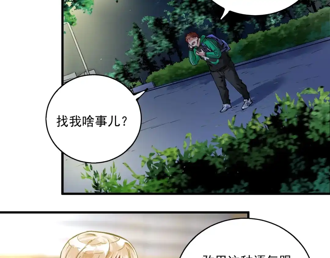 《我的成就有点多》第28话 里程碑样的进步！ 第11页