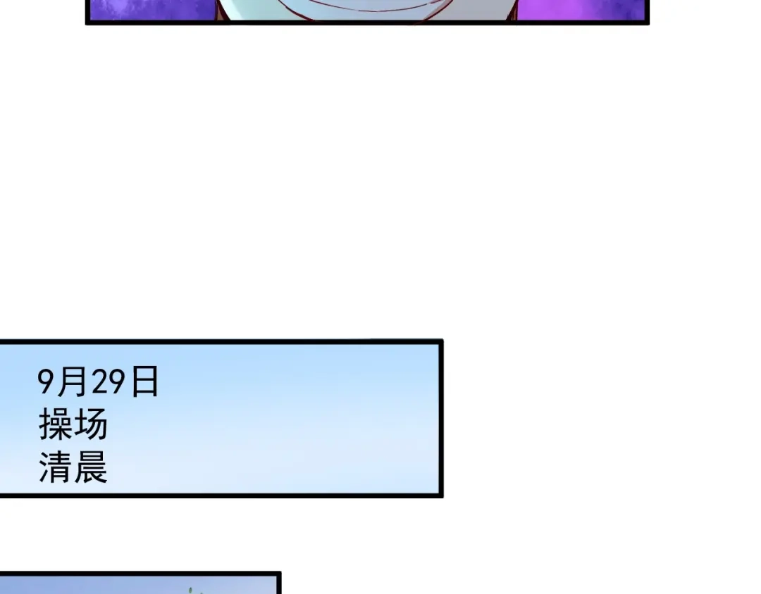 《我的成就有点多》第28话 里程碑样的进步！ 第17页