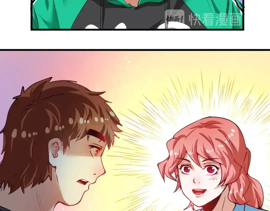 《我的成就有点多》第28话 里程碑样的进步！ 第32页
