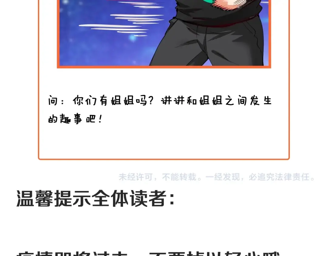 《我的成就有点多》第28话 里程碑样的进步！ 第103页