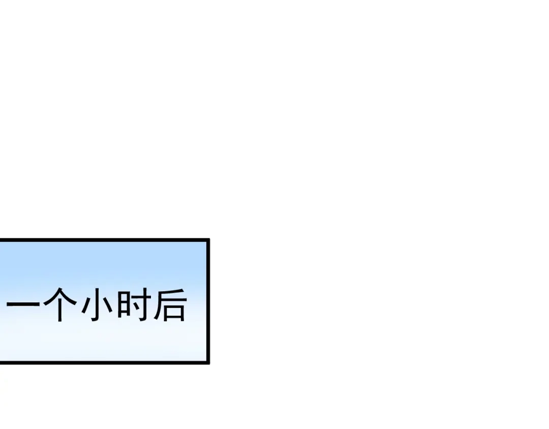 《我的成就有点多》第28话 里程碑样的进步！ 第77页
