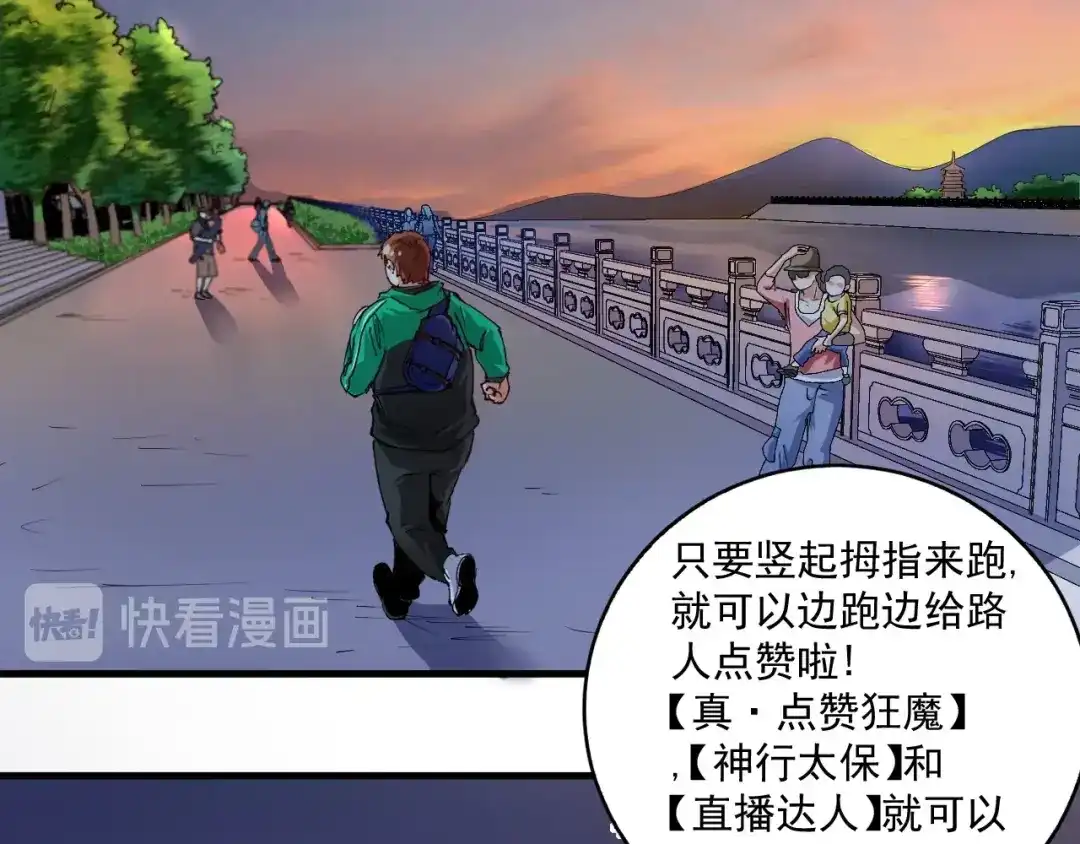 《我的成就有点多》第28话 里程碑样的进步！ 第50页