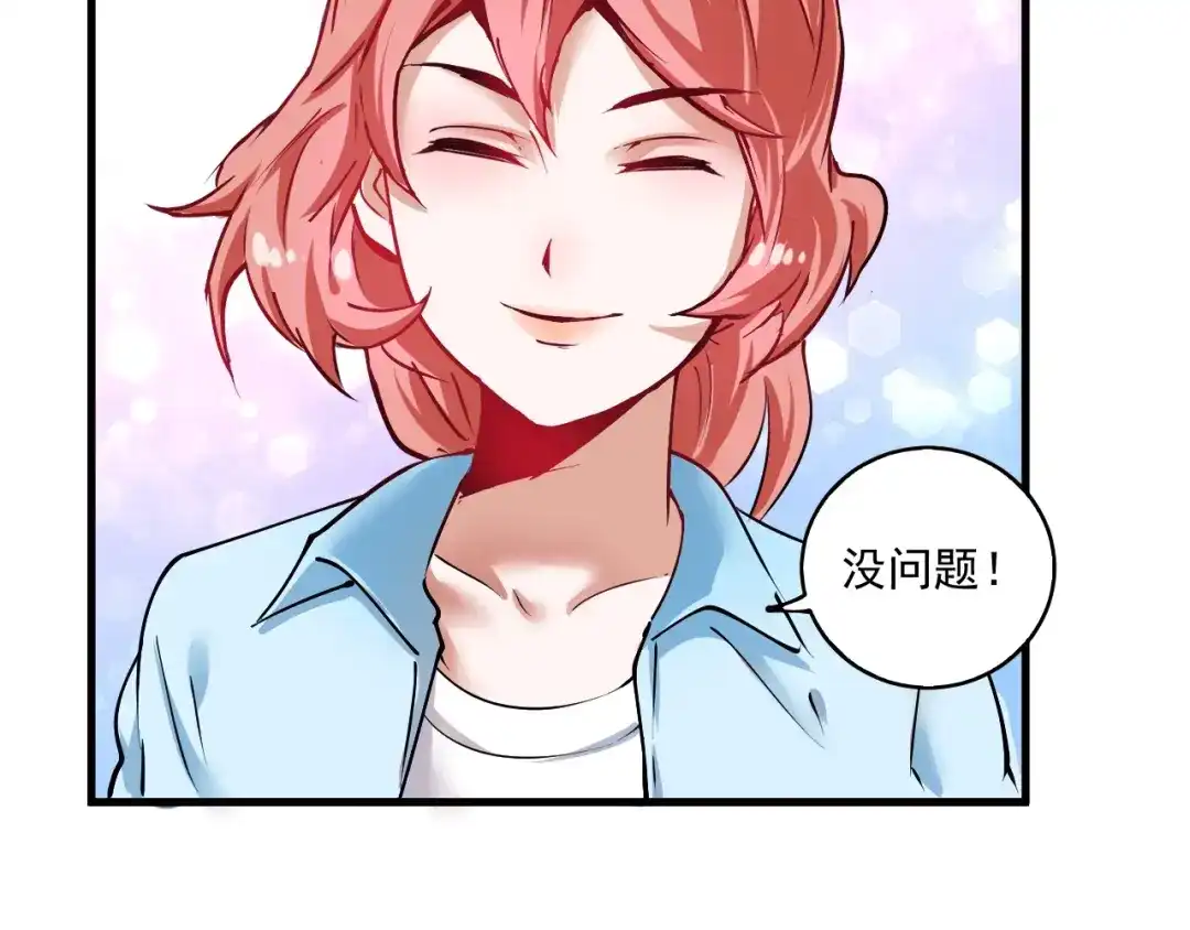 《我的成就有点多》第28话 里程碑样的进步！ 第37页