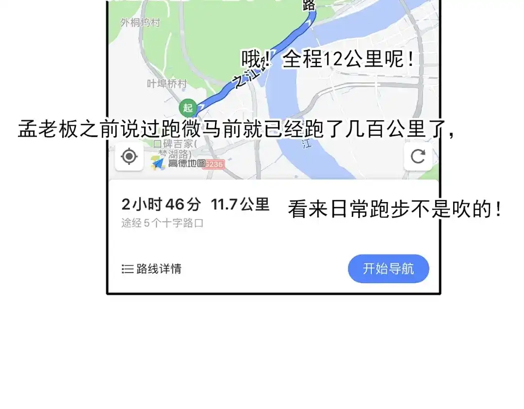 《我的成就有点多》第28话 里程碑样的进步！ 第48页