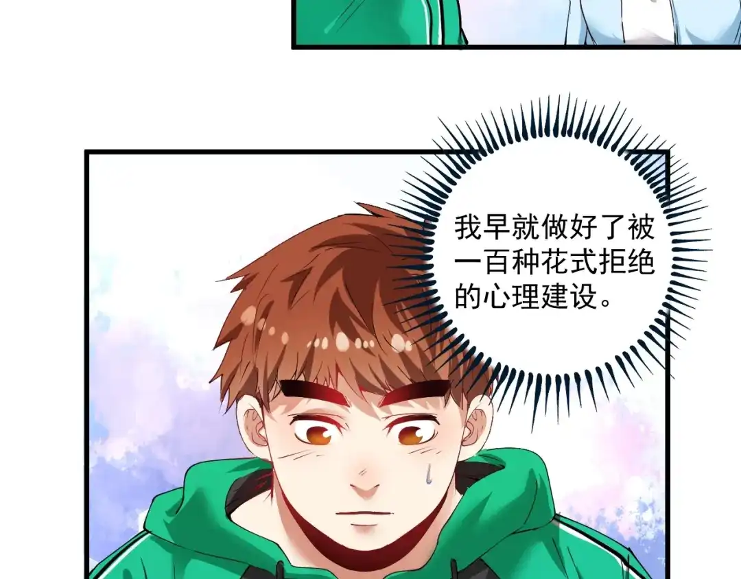 《我的成就有点多》第28话 里程碑样的进步！ 第31页