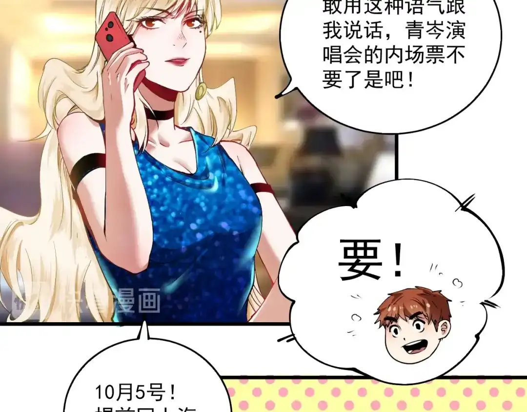 《我的成就有点多》第28话 里程碑样的进步！ 第12页