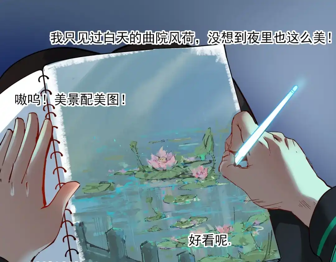 《我的成就有点多》第28话 里程碑样的进步！ 第86页