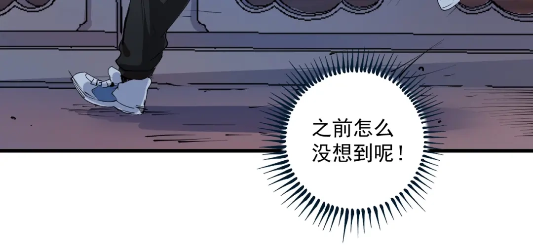 《我的成就有点多》第28话 里程碑样的进步！ 第52页